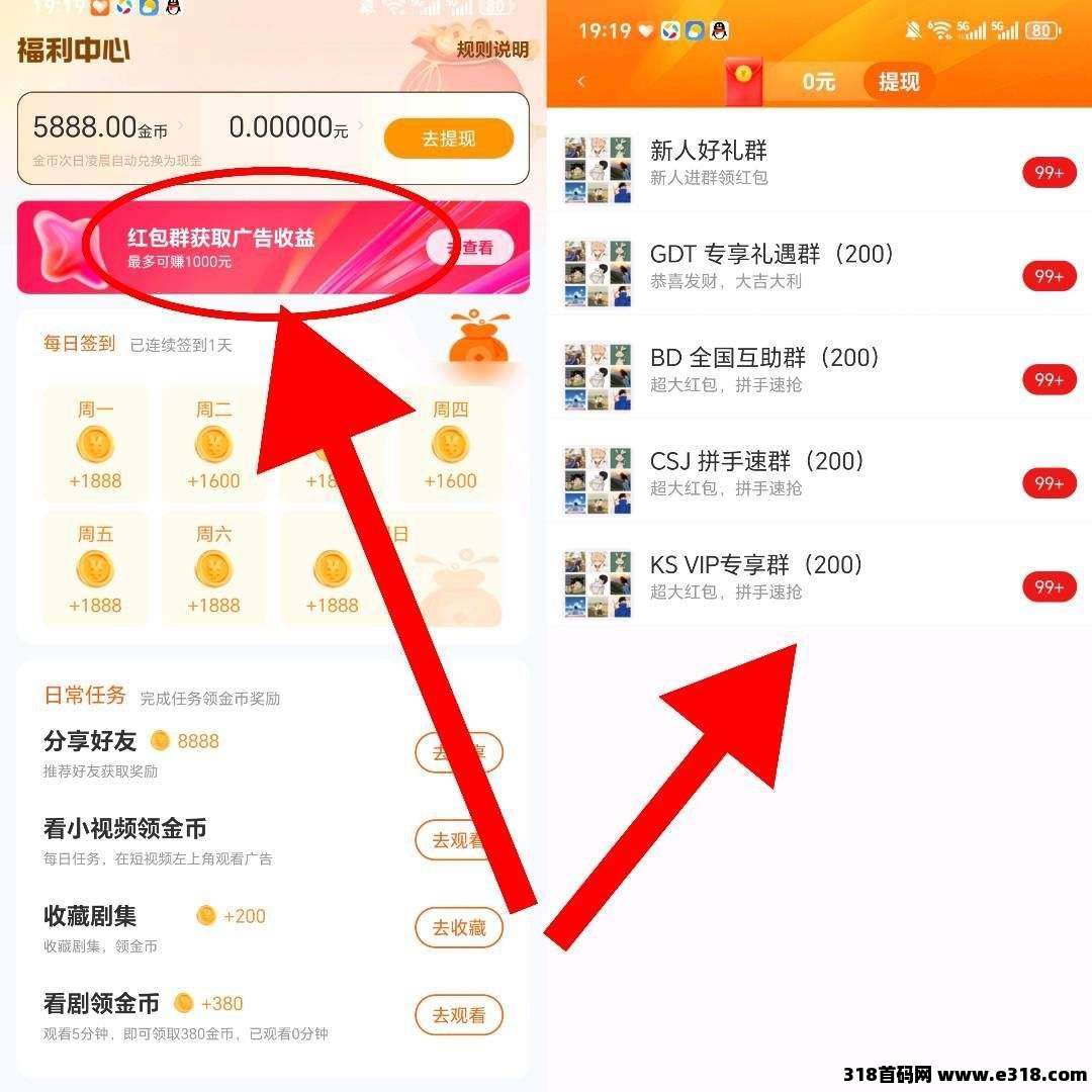 牛马福利首码，零撸广告赚，保底收益高，放水中，不养机，拉新奖励