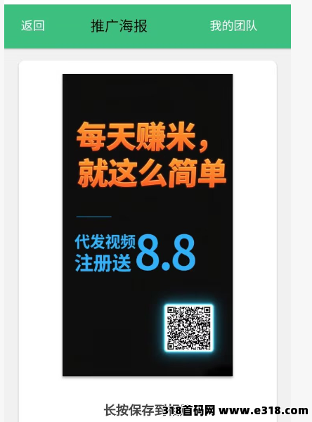 《米乐多》一个抖音账号一天可发70多次作品