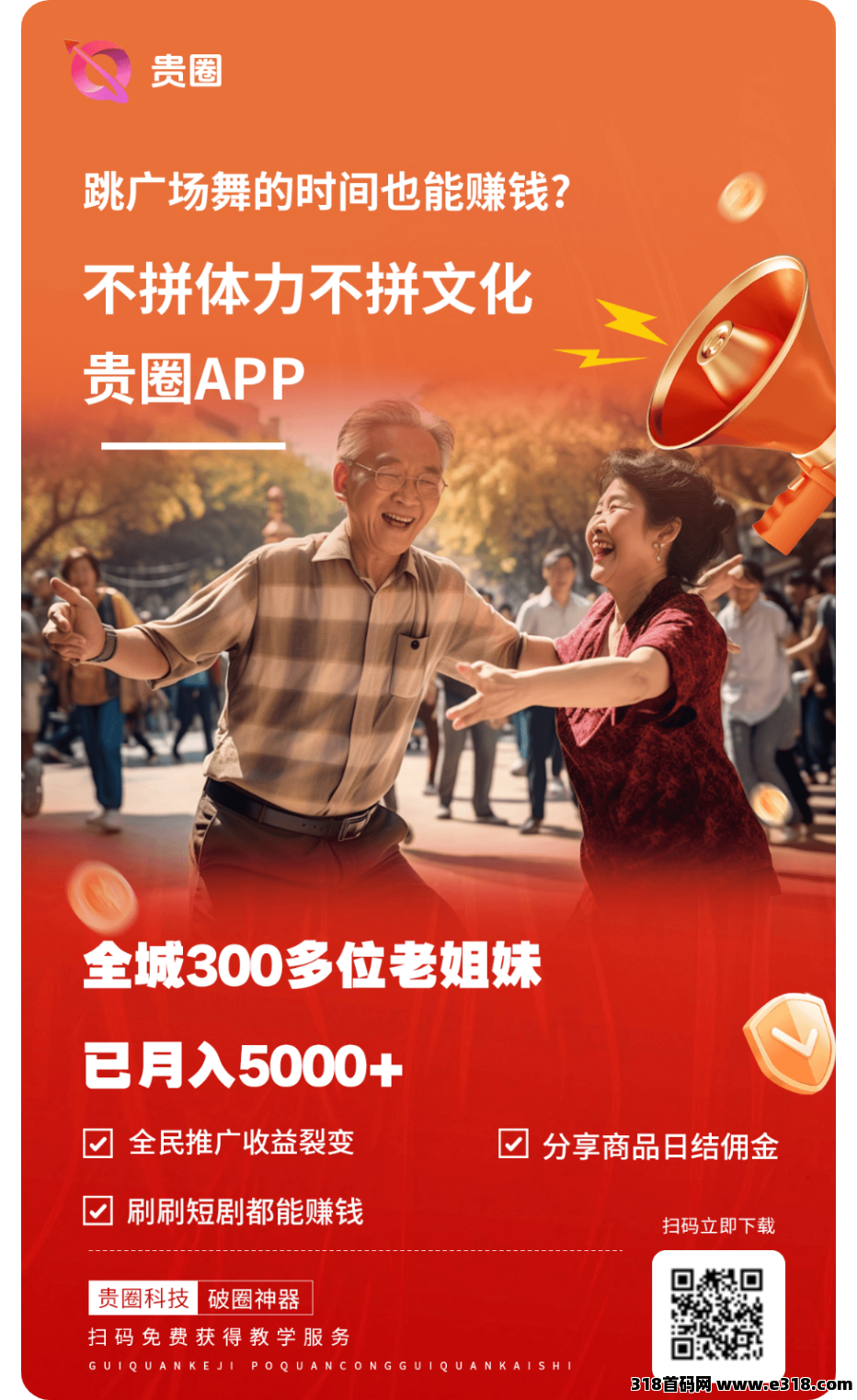 长久必撸项目贵圈，代收益！推起来！