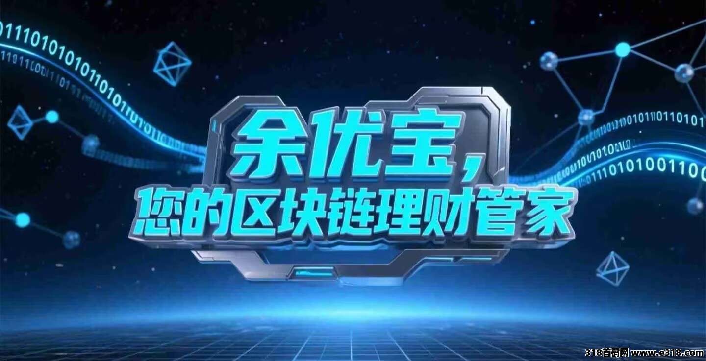 Solana（索拉链）联合TP钱包重磅推出余优宝