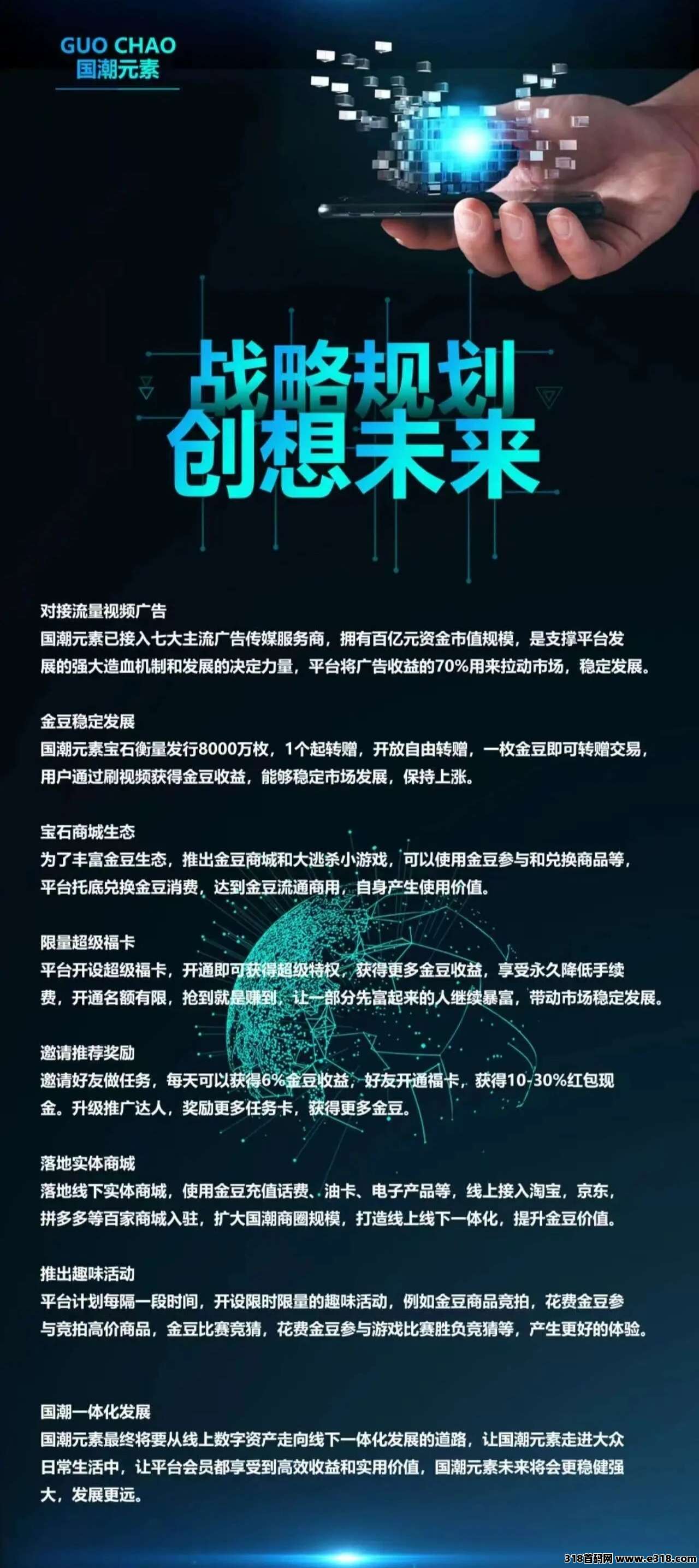 国潮宝石：国潮金豆零撸日赚9米，双模式躺赚天花板