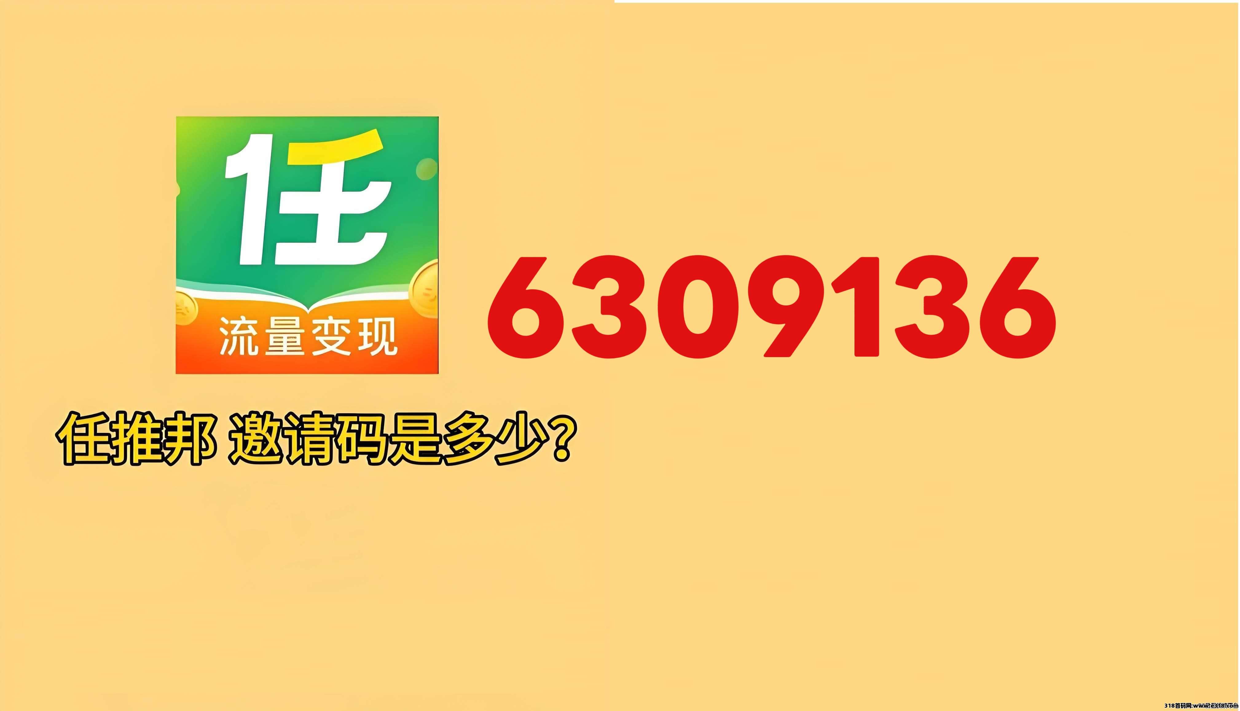 任推邦首码邀请码重磅更新！2026副业赚钱，网盘拉新注册和权限指南