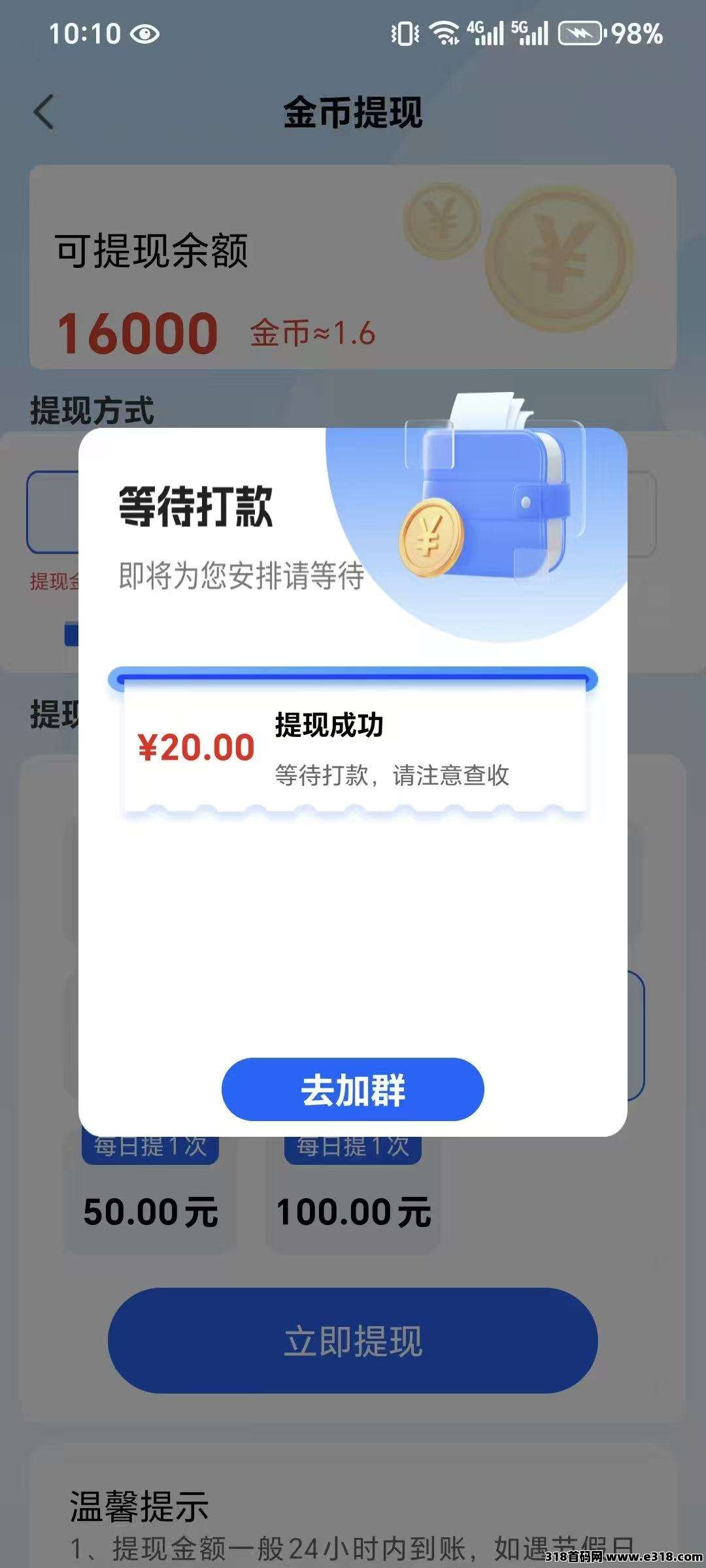 【智玩互动系列】一秒注册，秒提秒到