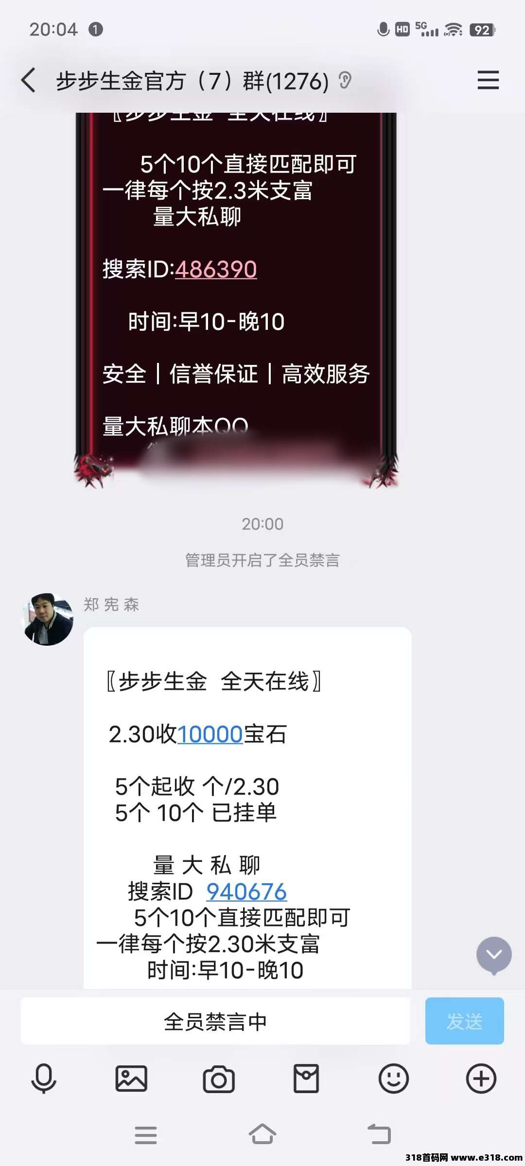 步步生金《不看广告，无限回收，免费零撸》
