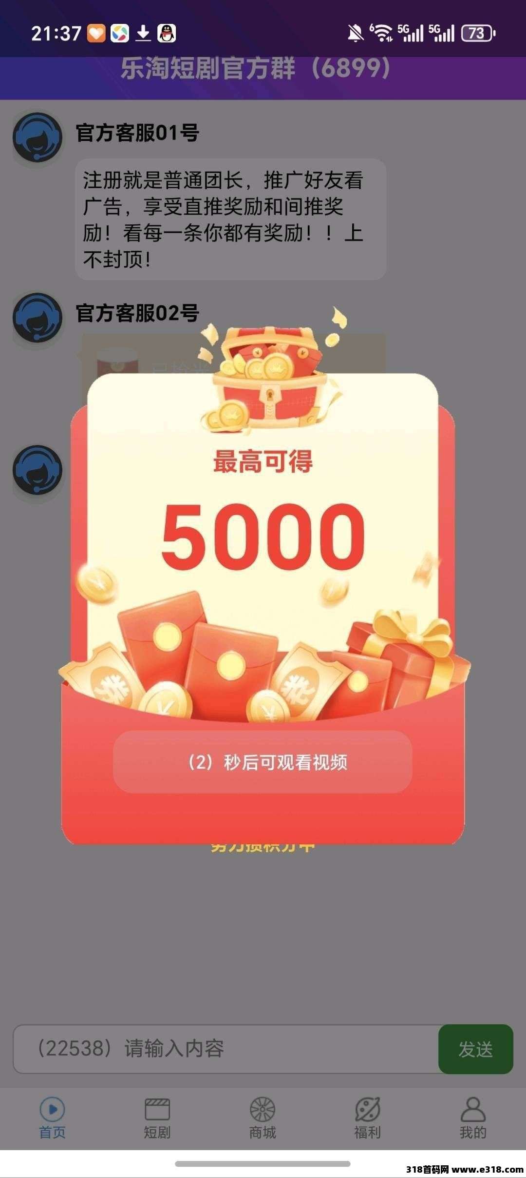 〖金彩魔方〗零撸广告赚，保底收益高，放水中，不养机，拉新奖励