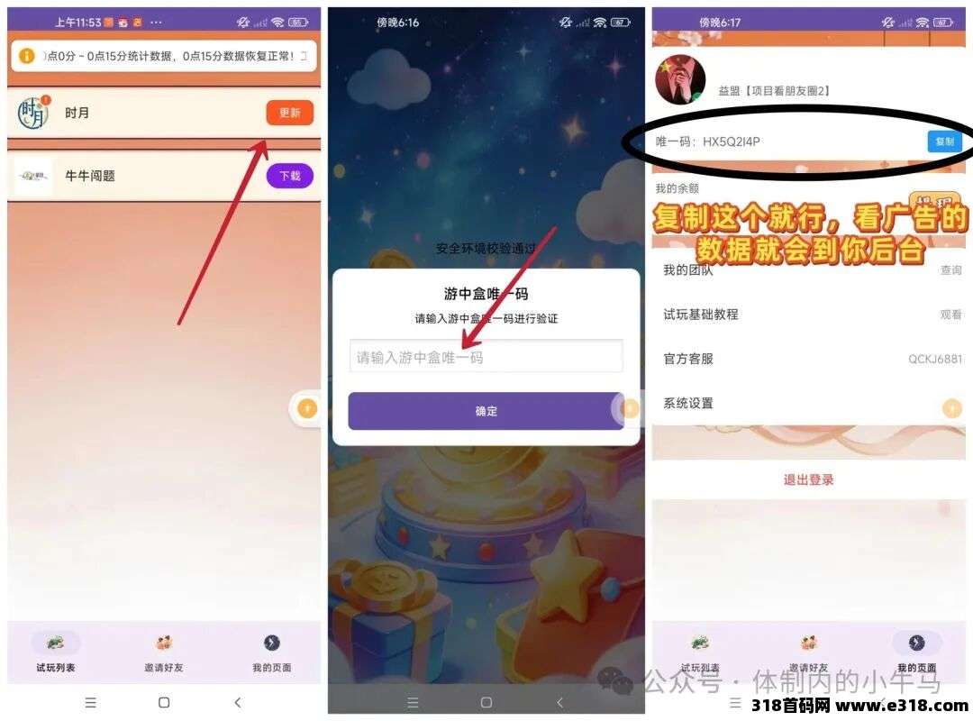 赚米宝盒，零撸广告赚，保底收益高。