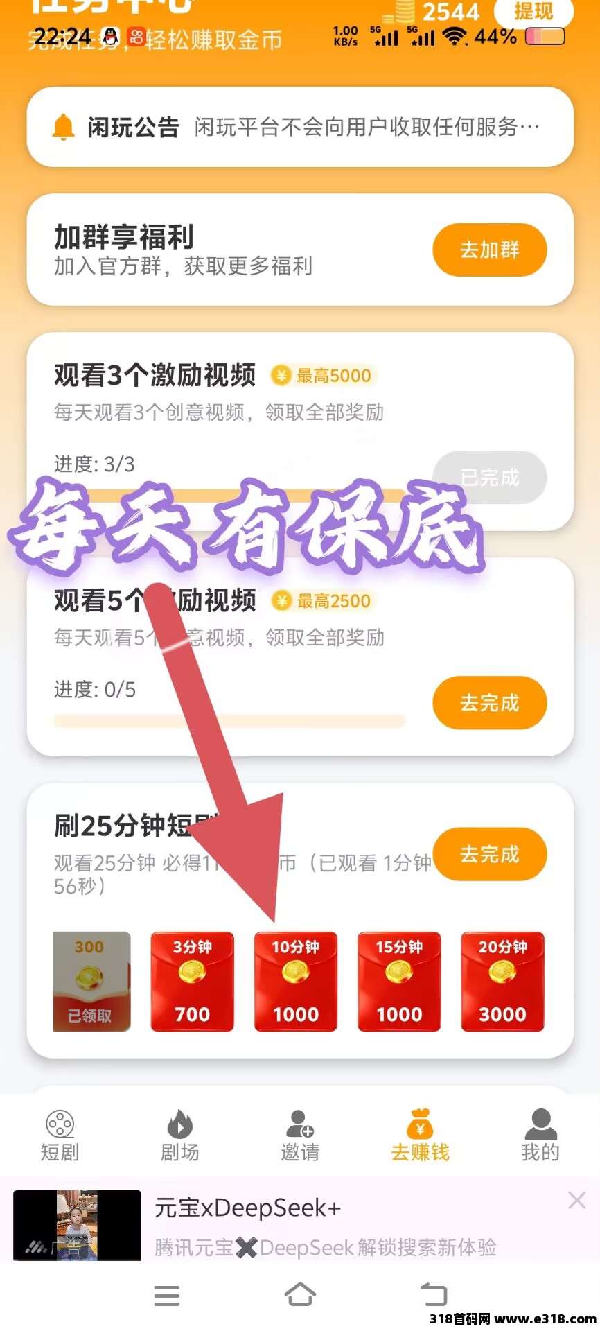 新出官方首码，闲玩