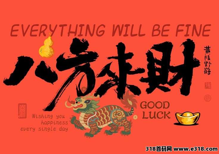 邀请直接找我拿钱