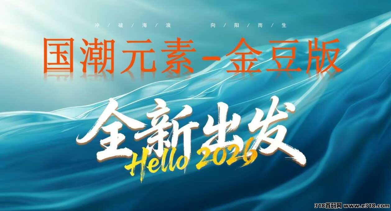 国潮金豆零撸，现预约注册，占位早期红利（明天上线）