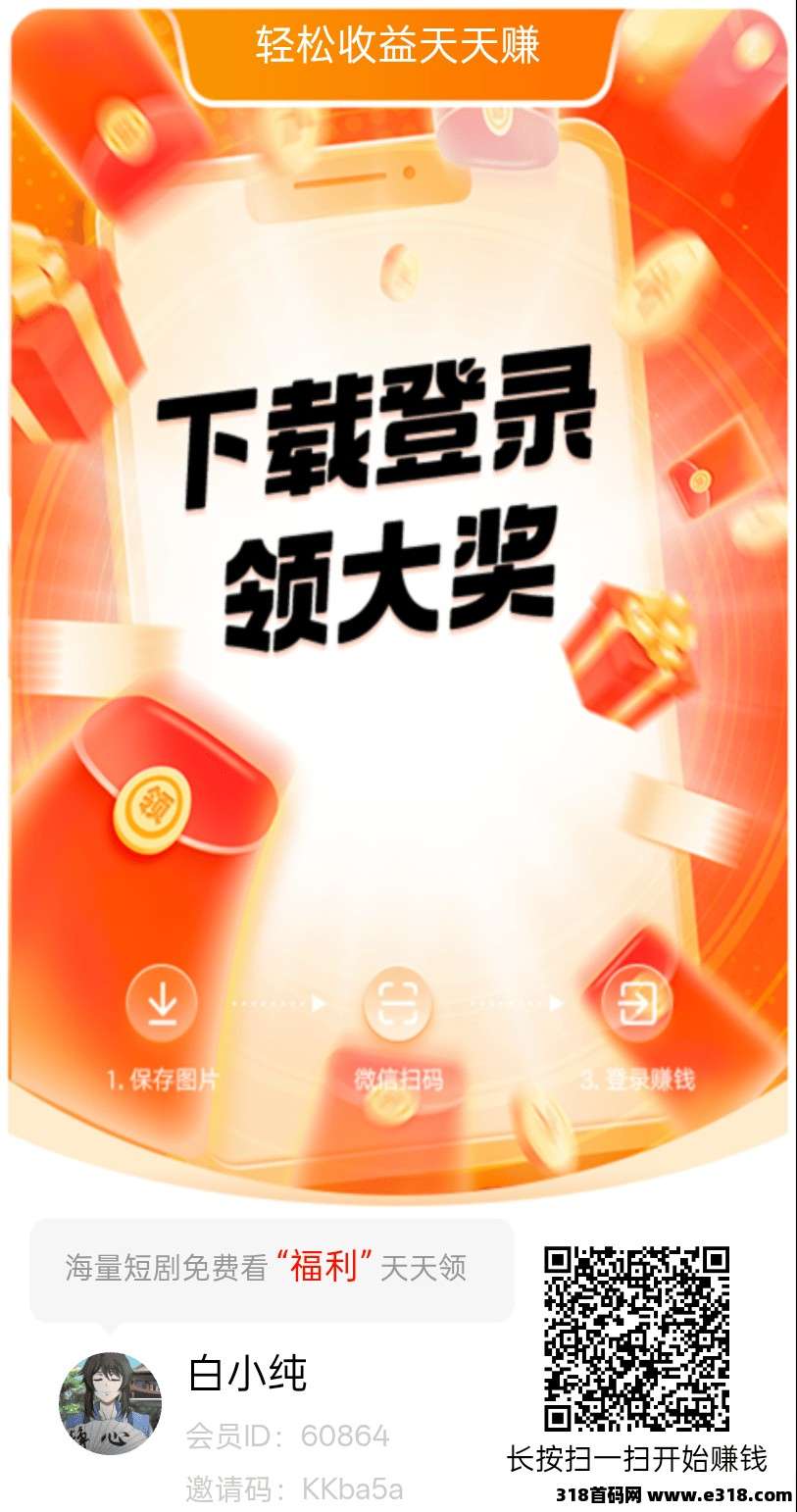 【众享生活】零撸广告赚，挂机自动涨金币，保底收益高，放水中