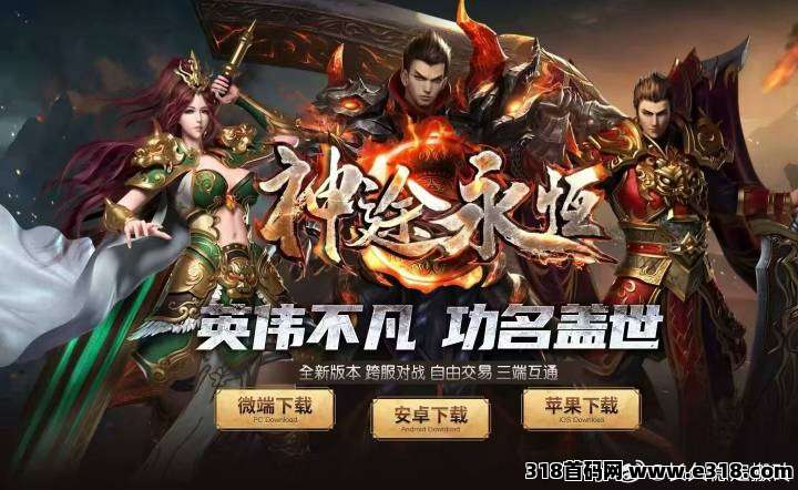 《神途永恒》原始世界流派介绍篇