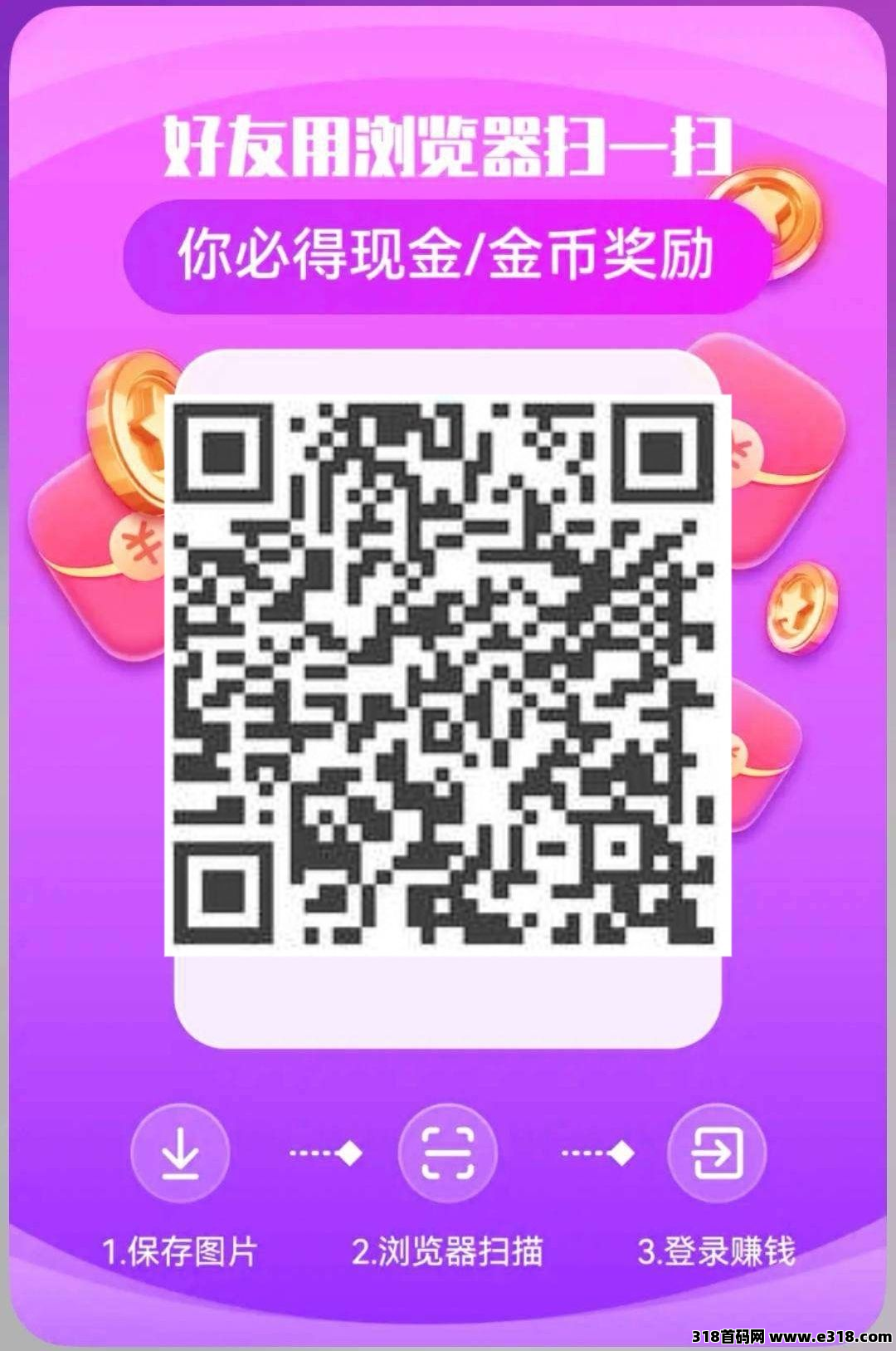 2026最新吃肉项目下载就送钱