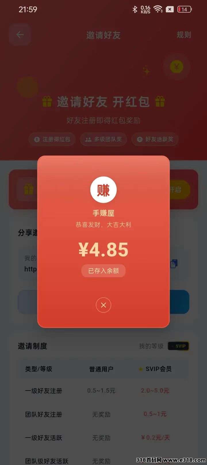 2026最火爆赚钱项目，提现秒到