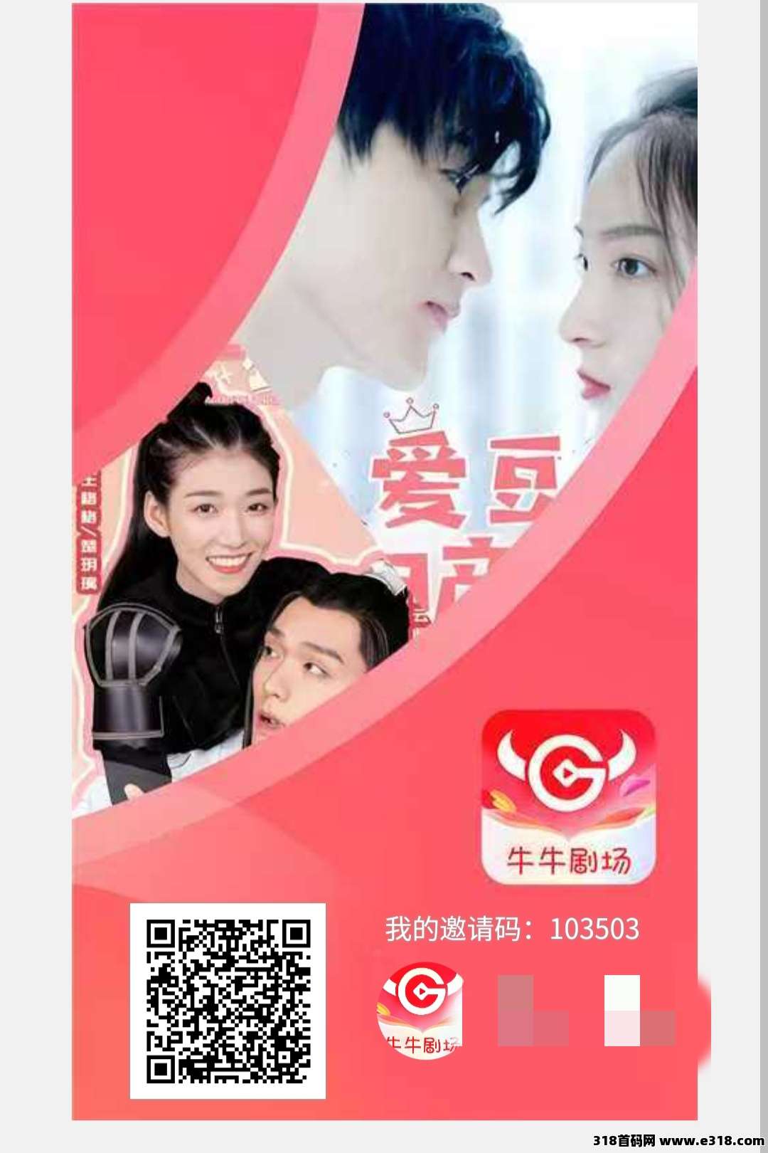 2026最新零撸项目！牛牛剧场火爆上线