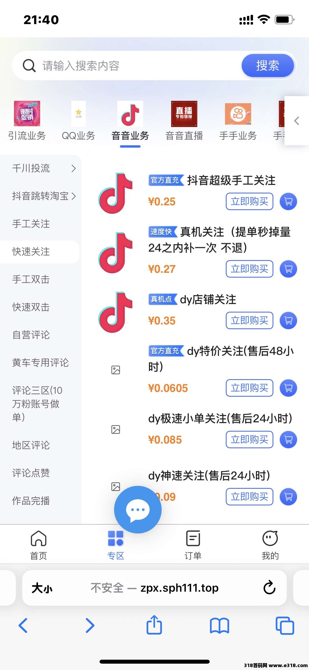 《青创助手》正规绿色有造血一手对接，亲测欢迎团队
