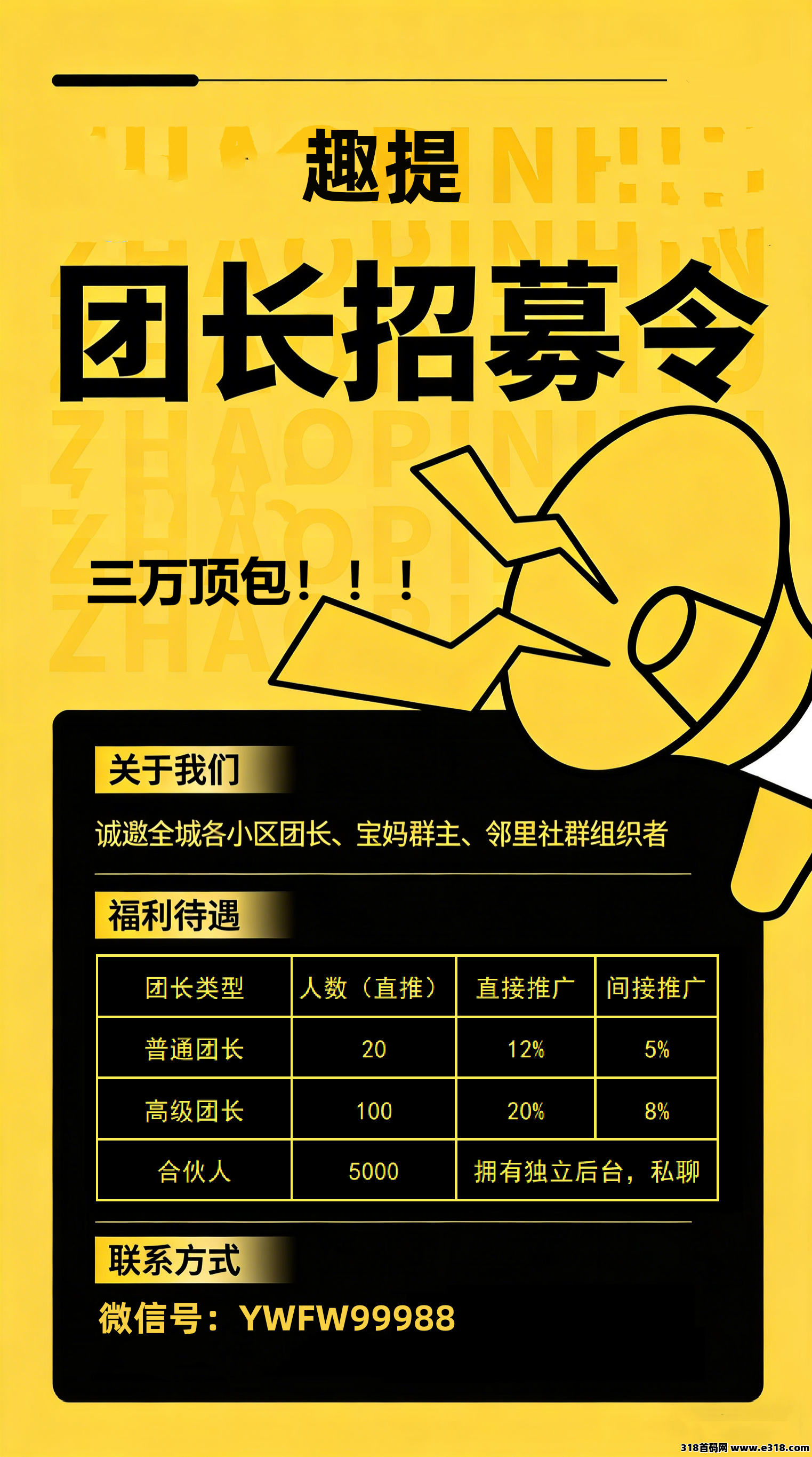 趣提、安卓手机首码，简单看广告撸包赚米项目