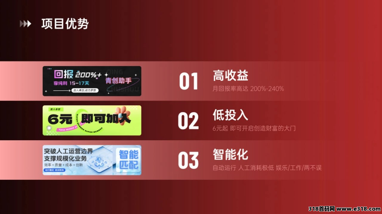 青创助手，直播助力，完美闭环，月100%