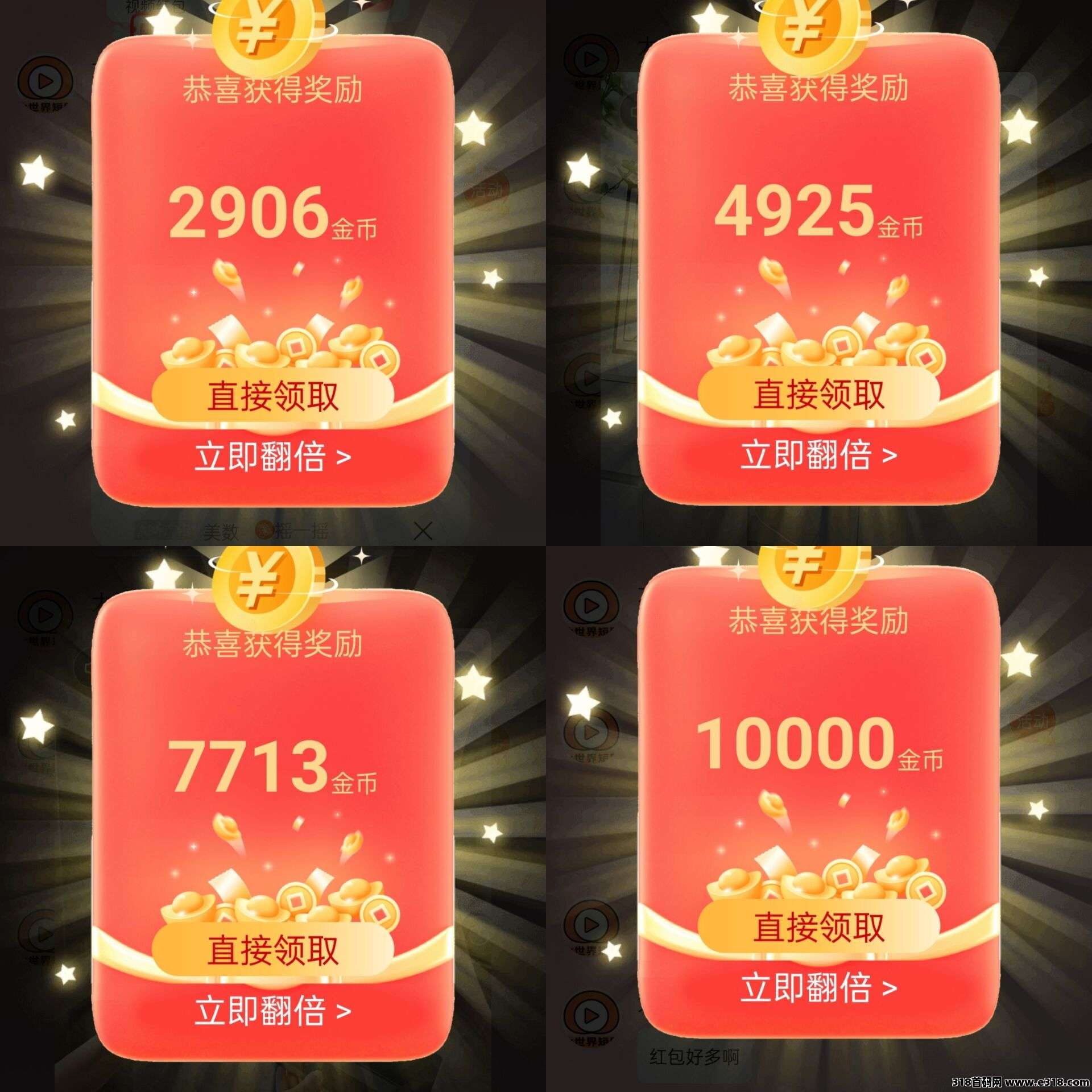 大世界宝零撸看广赚米