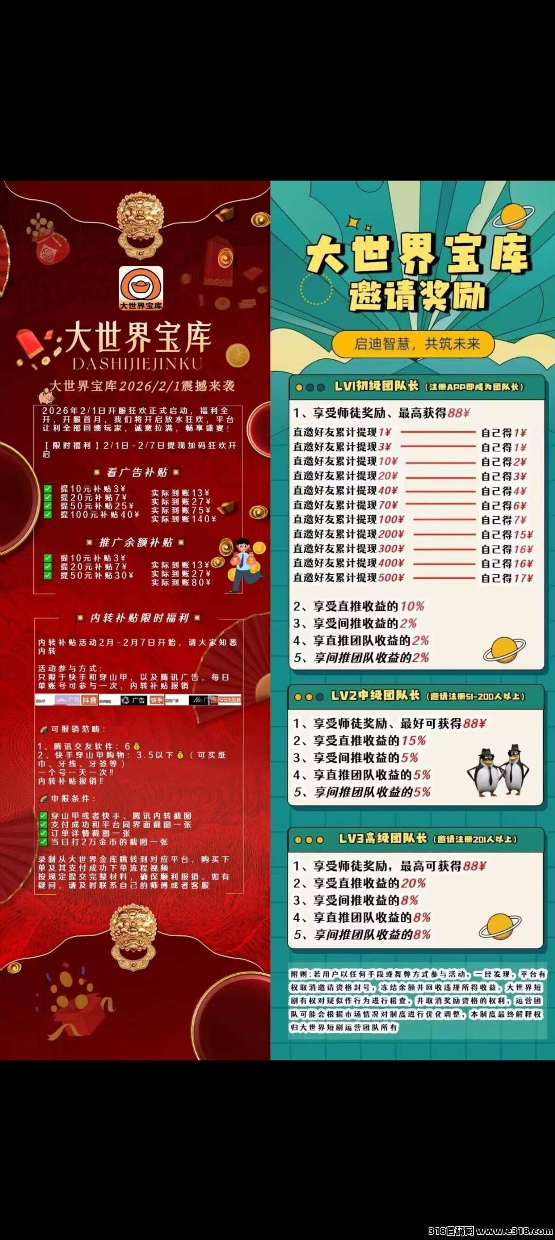 大世界宝库首码刚出，可以开高团，收益远超同类