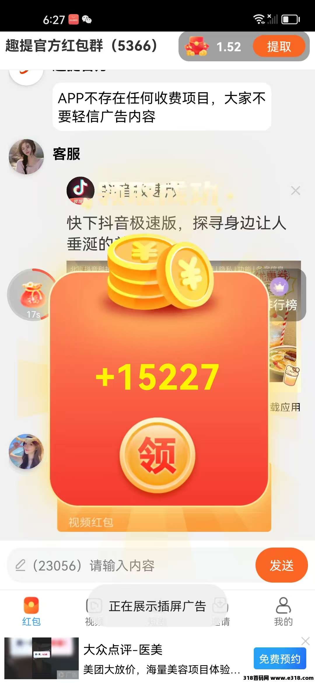 趣提广告叠包模式，一键登录、开服即福利