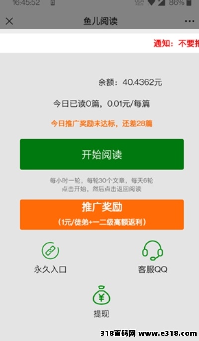 鱼儿阅读项目微信阅读文章平台