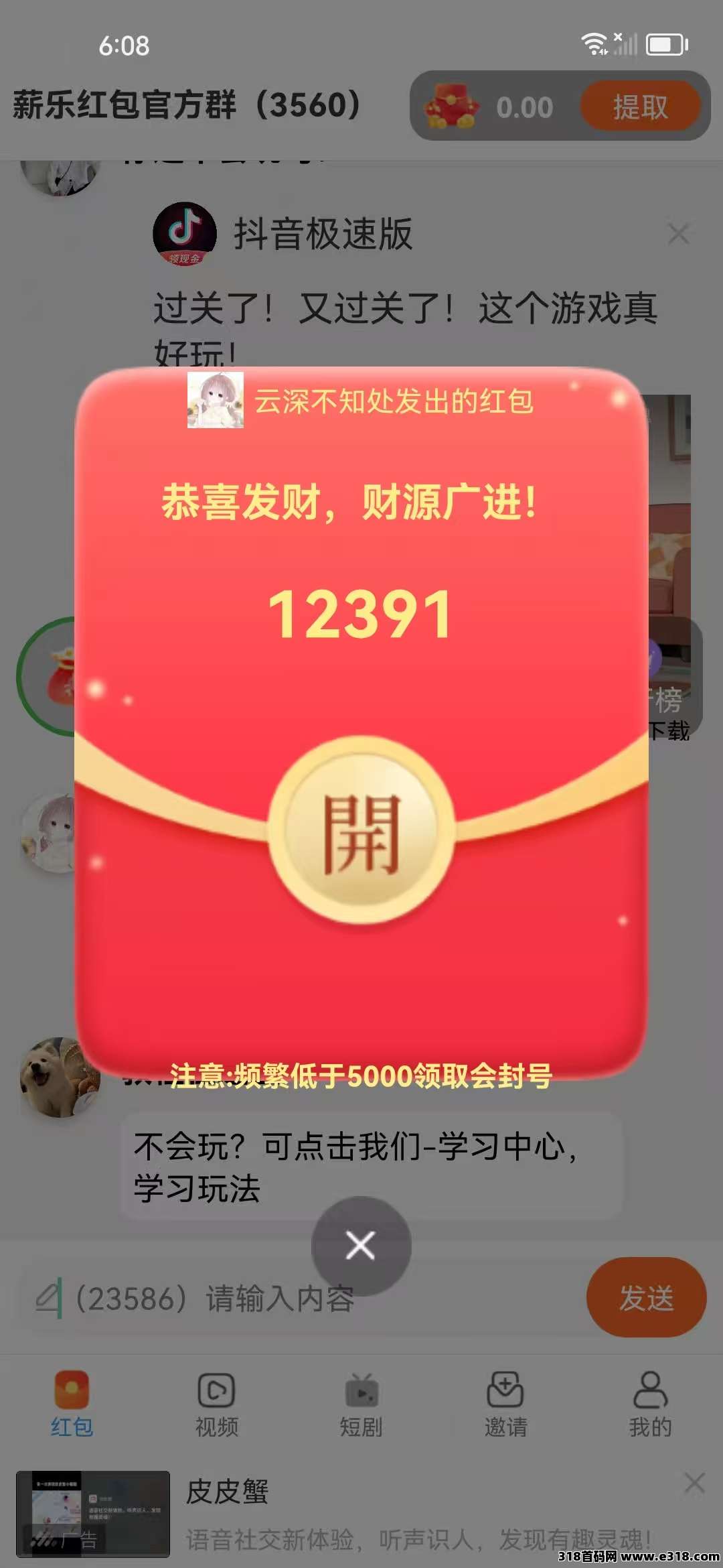 薪乐首码：全新玩法，包大，主要是长久稳定可玩！可开团！