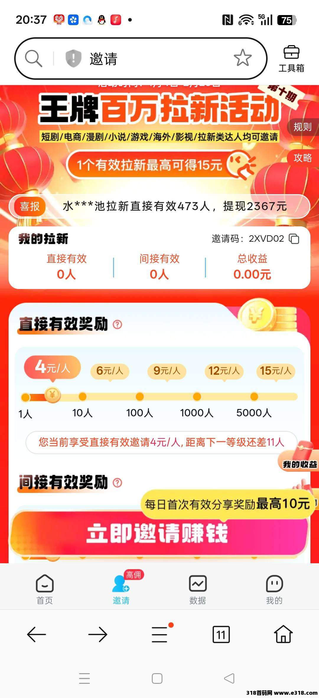 王牌智媒，零撸DY卦载，保底收益高，新品上线