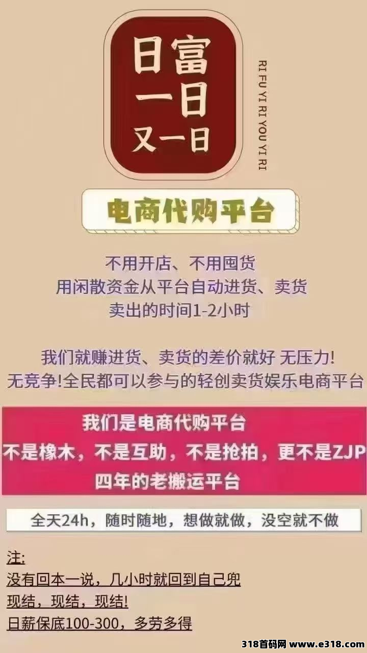 电商搬砖，每天200-500，零风险