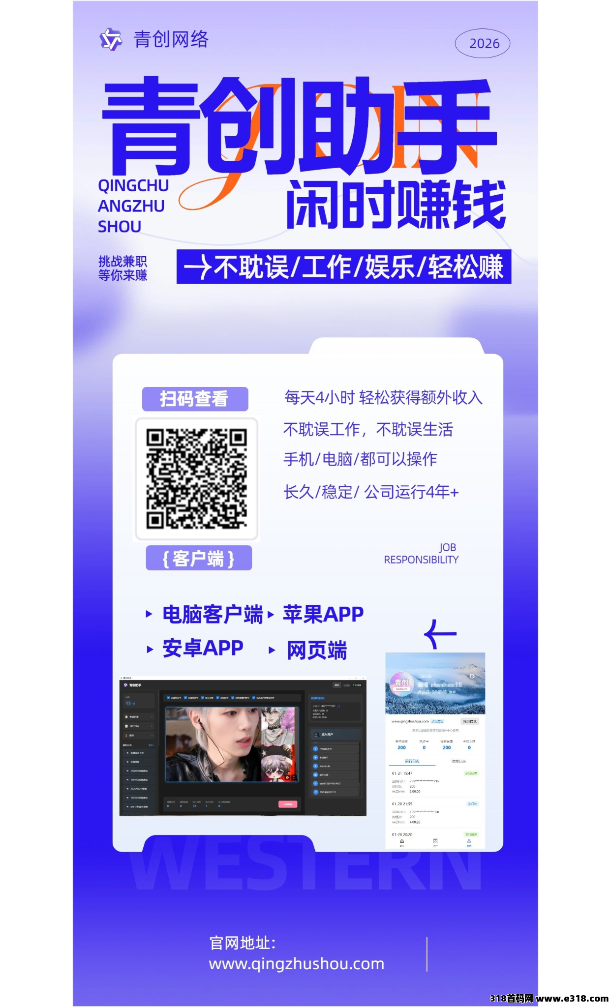 青创助手，直播助力，完美闭环，月100%