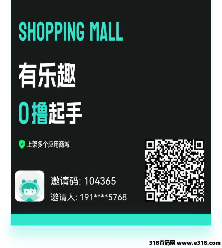 首码有乐趣收益高