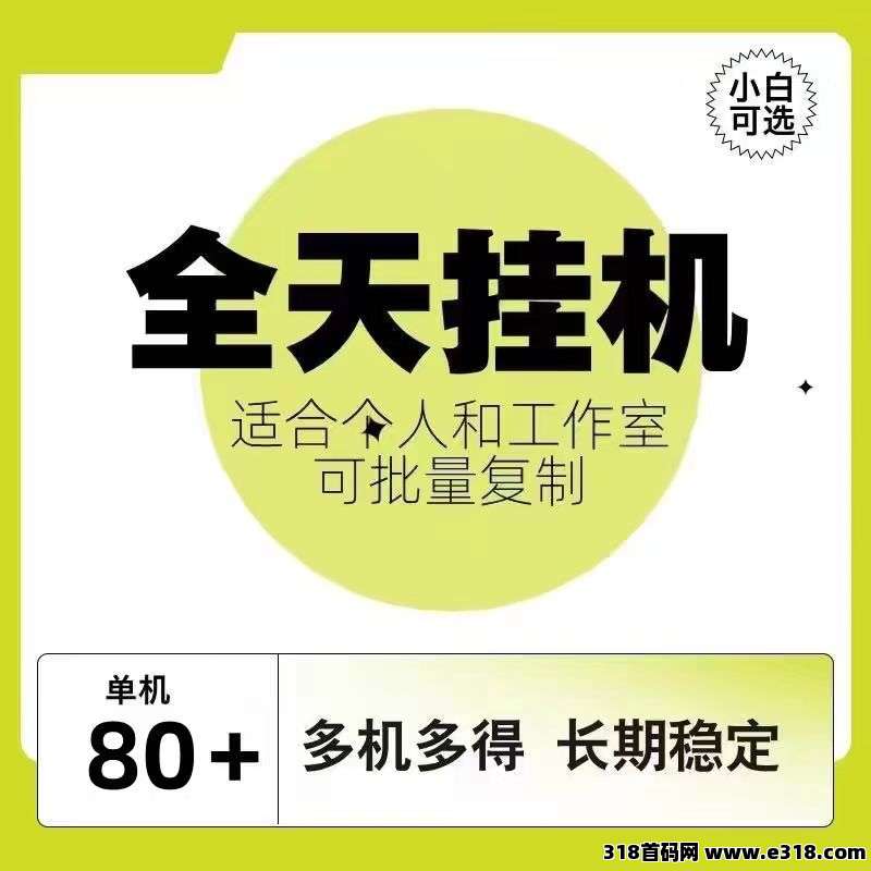 云点智能：多劳多得，直接翻倍