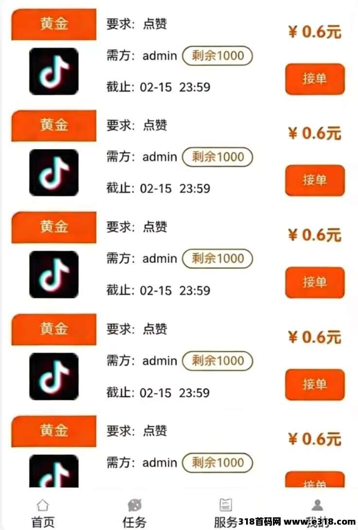 首码点赞赚钱平台，提现秒到账