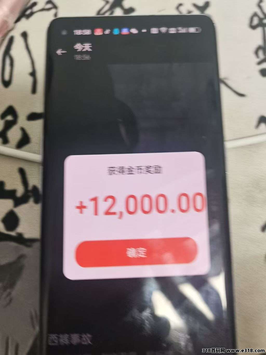 首码趣享赚，解锁零门槛高收益新模式