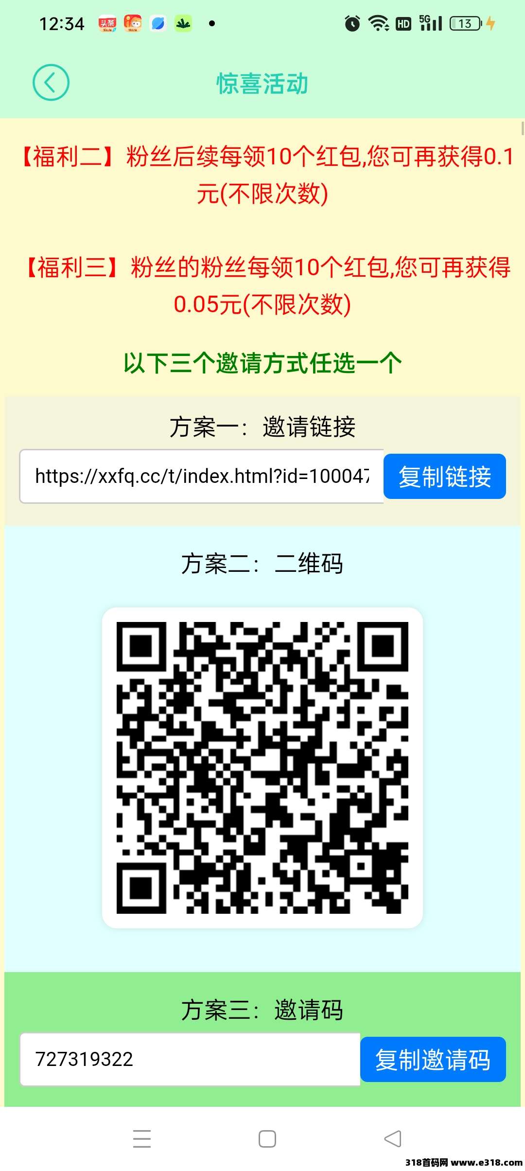 小小番茄，每天无限看广告