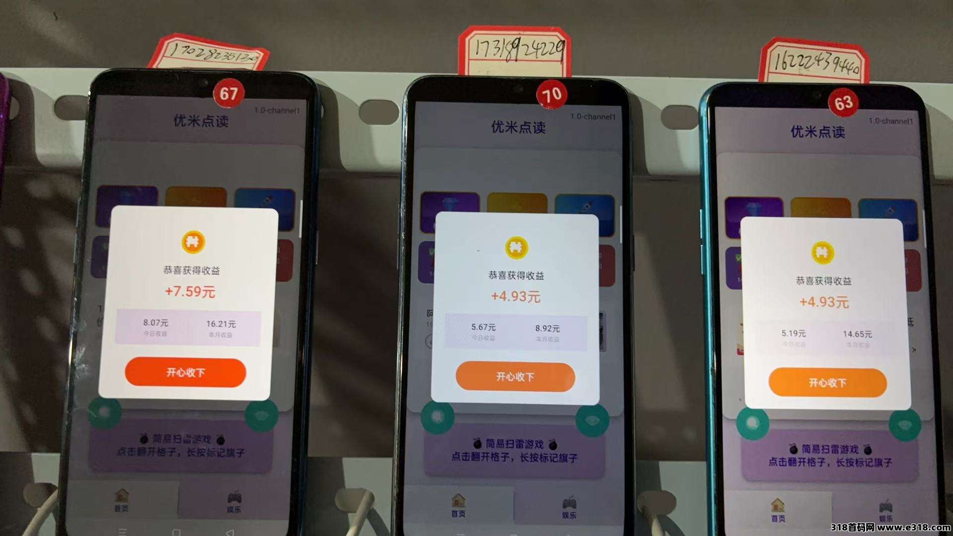 广告联盟可矩阵安卓手机，手广商业广提供教程工具