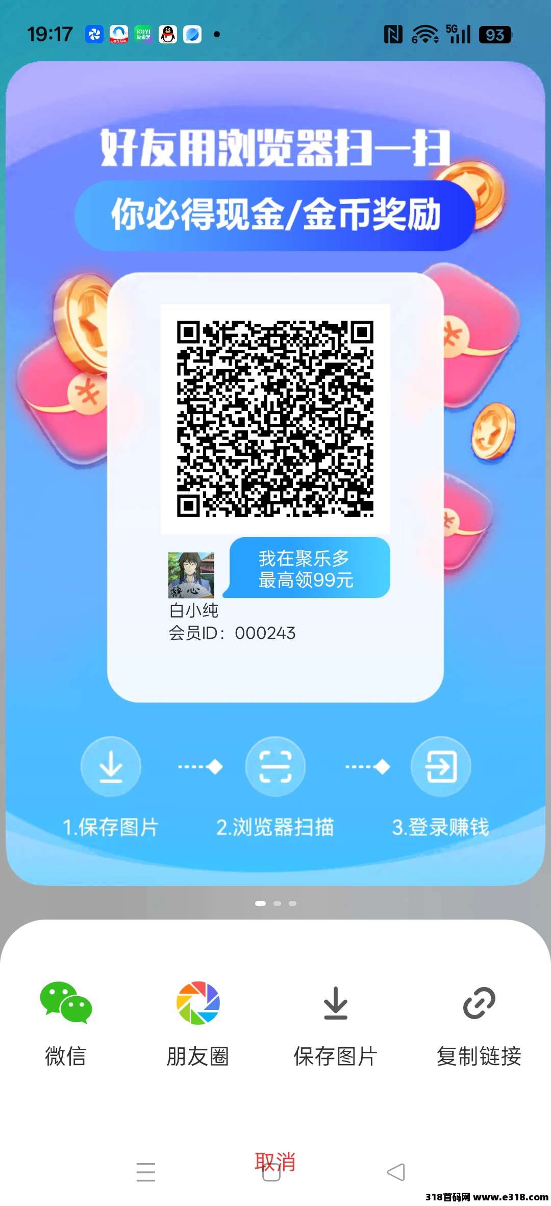 聚乐多，零撸广告赚，保底收益高，放水中，不养机，新品