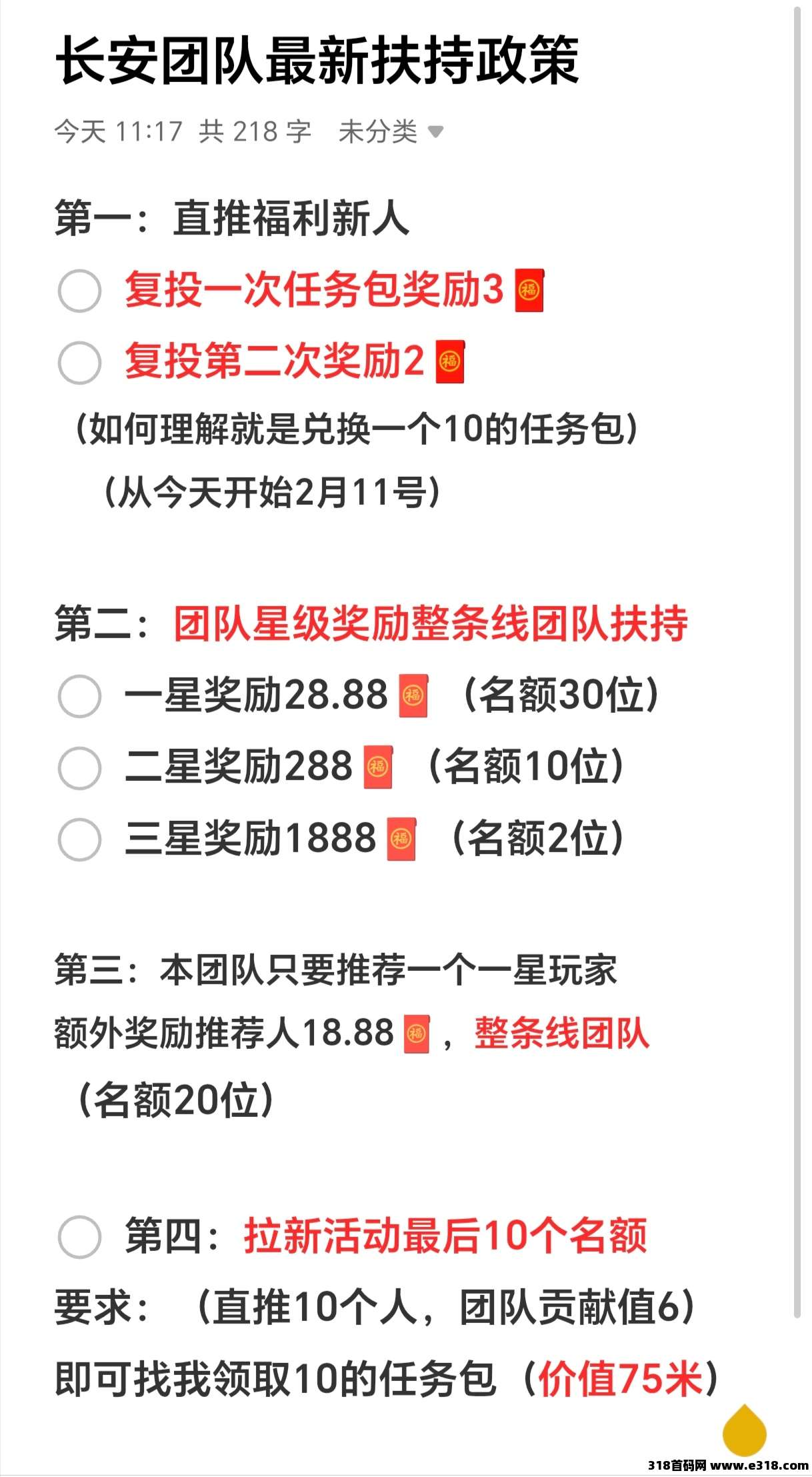 圆圆鲤，卷轴加速橡，木上星简单，对接团队和散户