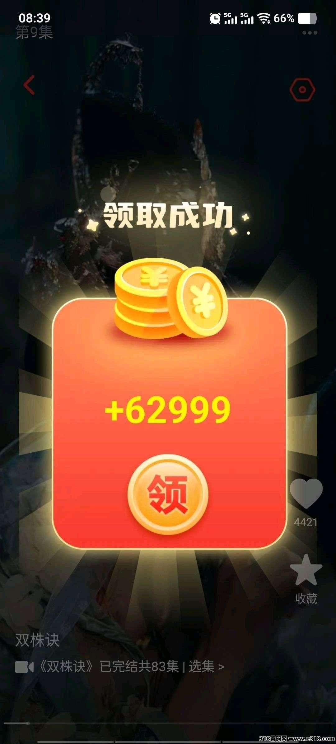 蓝微短剧，零撸广告短剧赚，保底收益高，拉新奖励