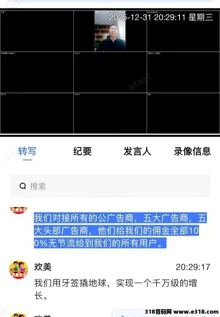 欢美星盟零撸广告提现