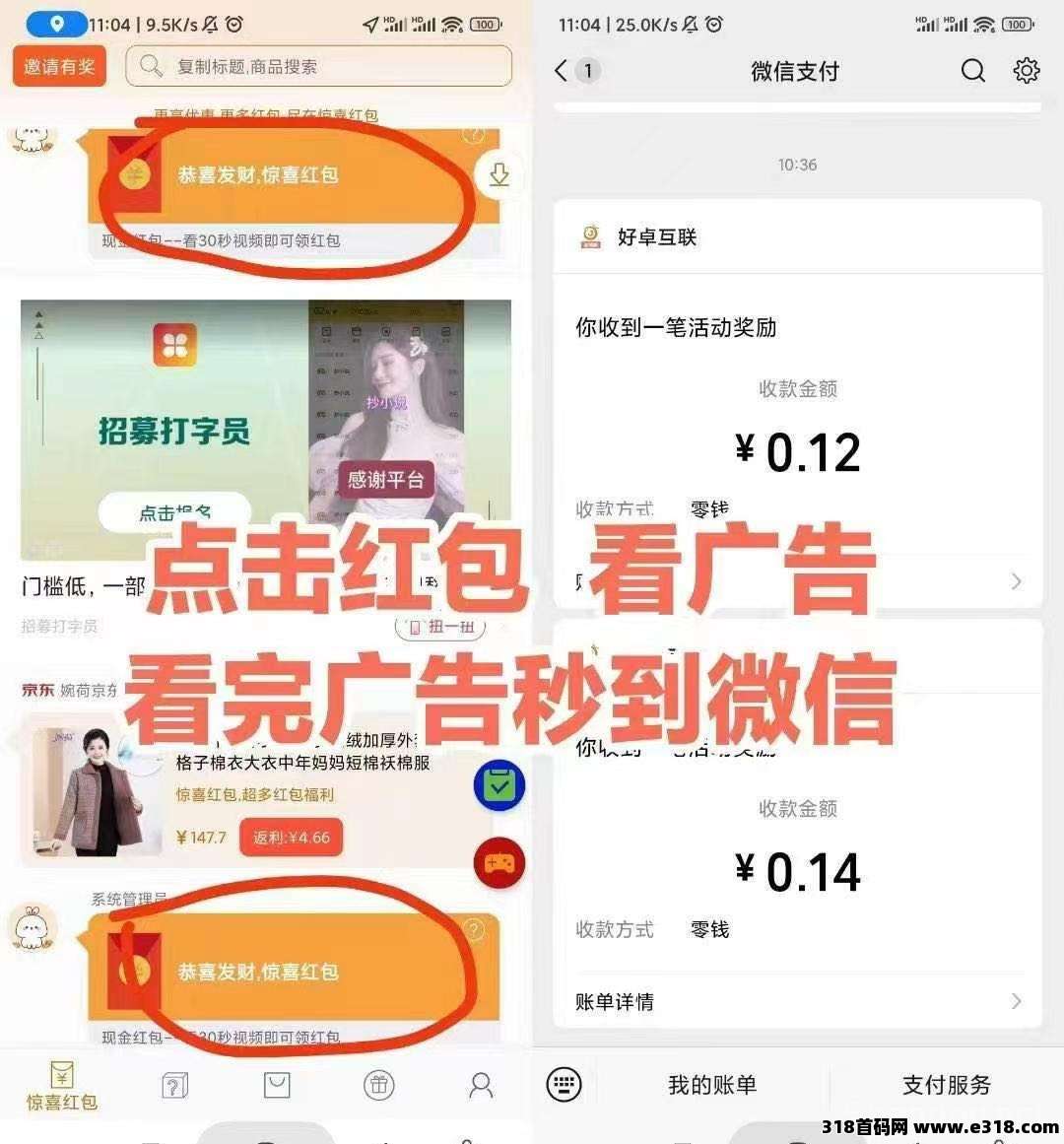 小小番茄稳定长久，纯刷广告，自助打款，省时省力
