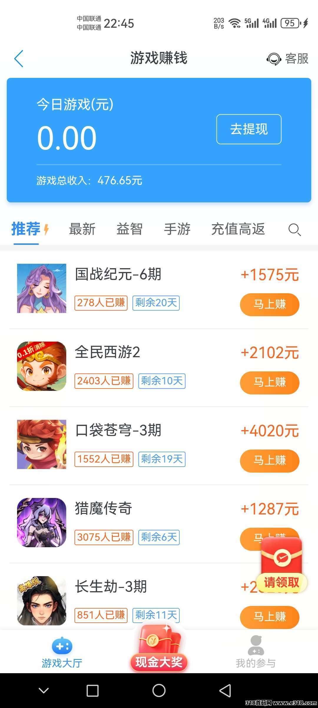 趣闲赚依旧作为2026年零花首选之地，超多任务游戏的收益方式每天更新，提现还秒到真是无敌的存在