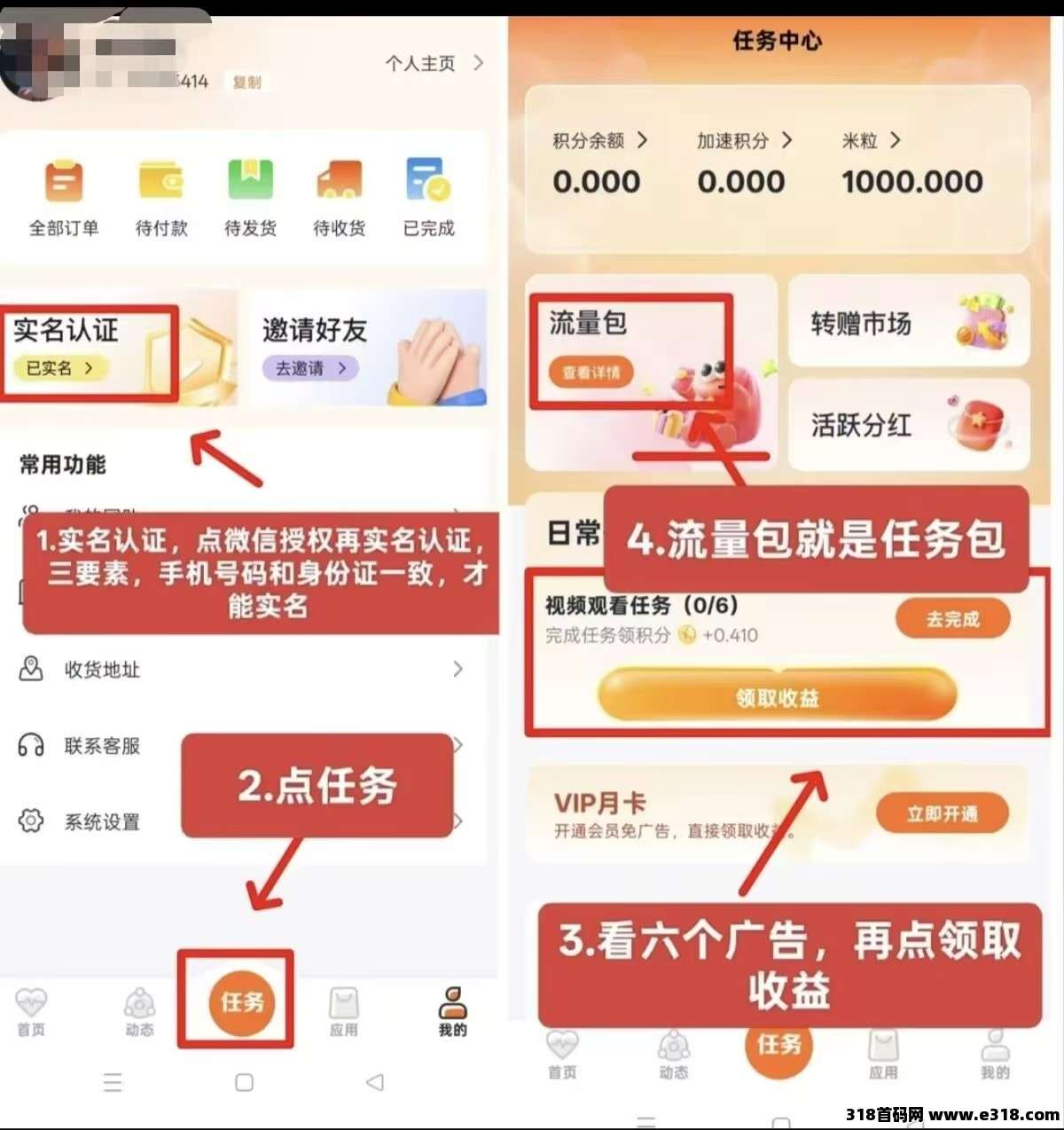 【米多多】首码刚出，零撸卷轴