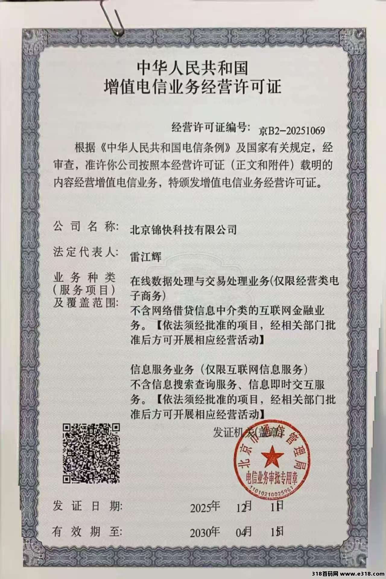 话费外卖券视频会员全自动引流接单销售