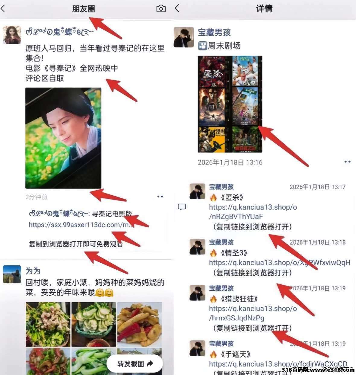 图片[7]-星选影视：边看剧边合规收益来源，0门槛0投入！-汇一线首码网