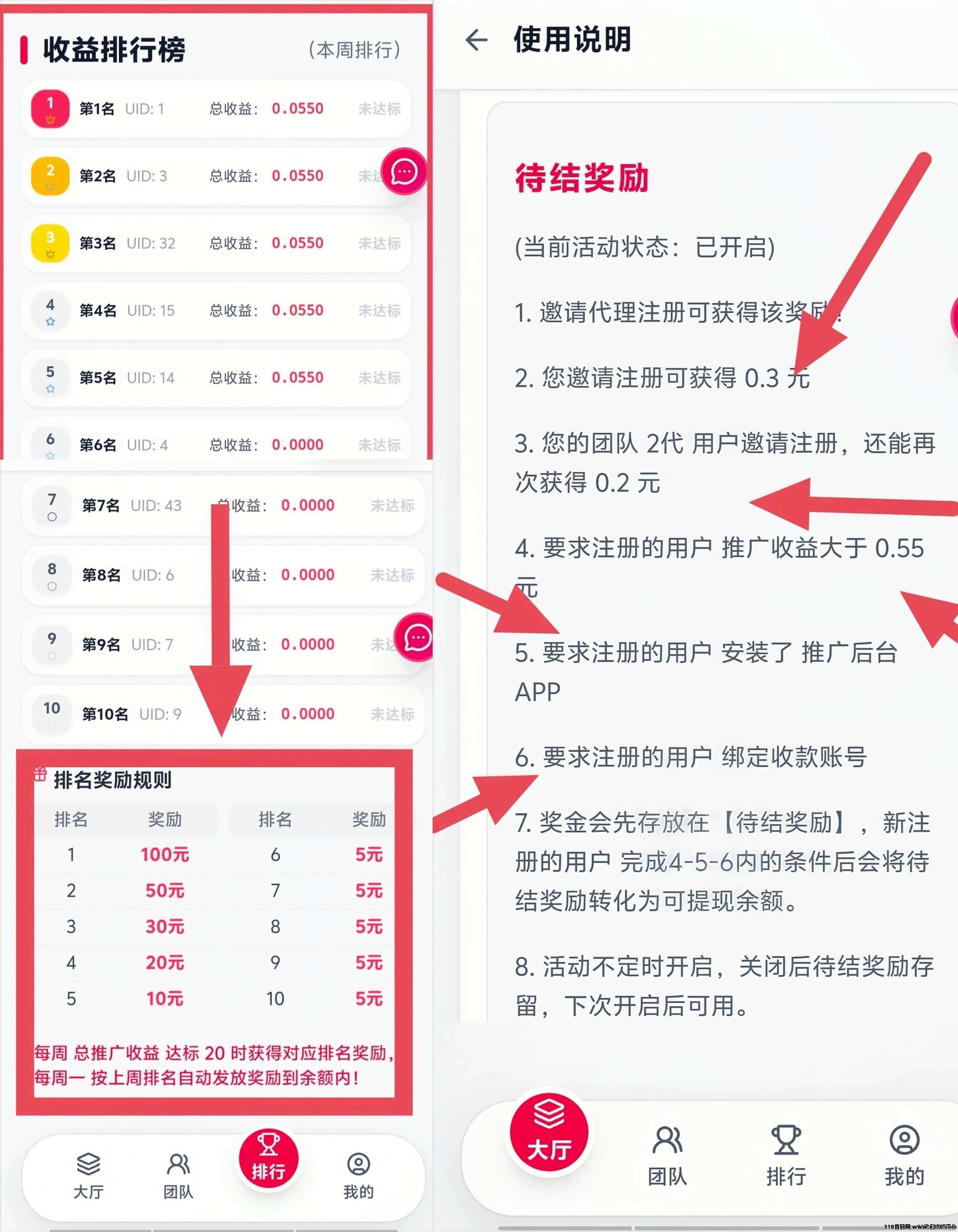 图片[11]-星选影视：边看剧边合规收益来源，0门槛0投入！-汇一线首码网