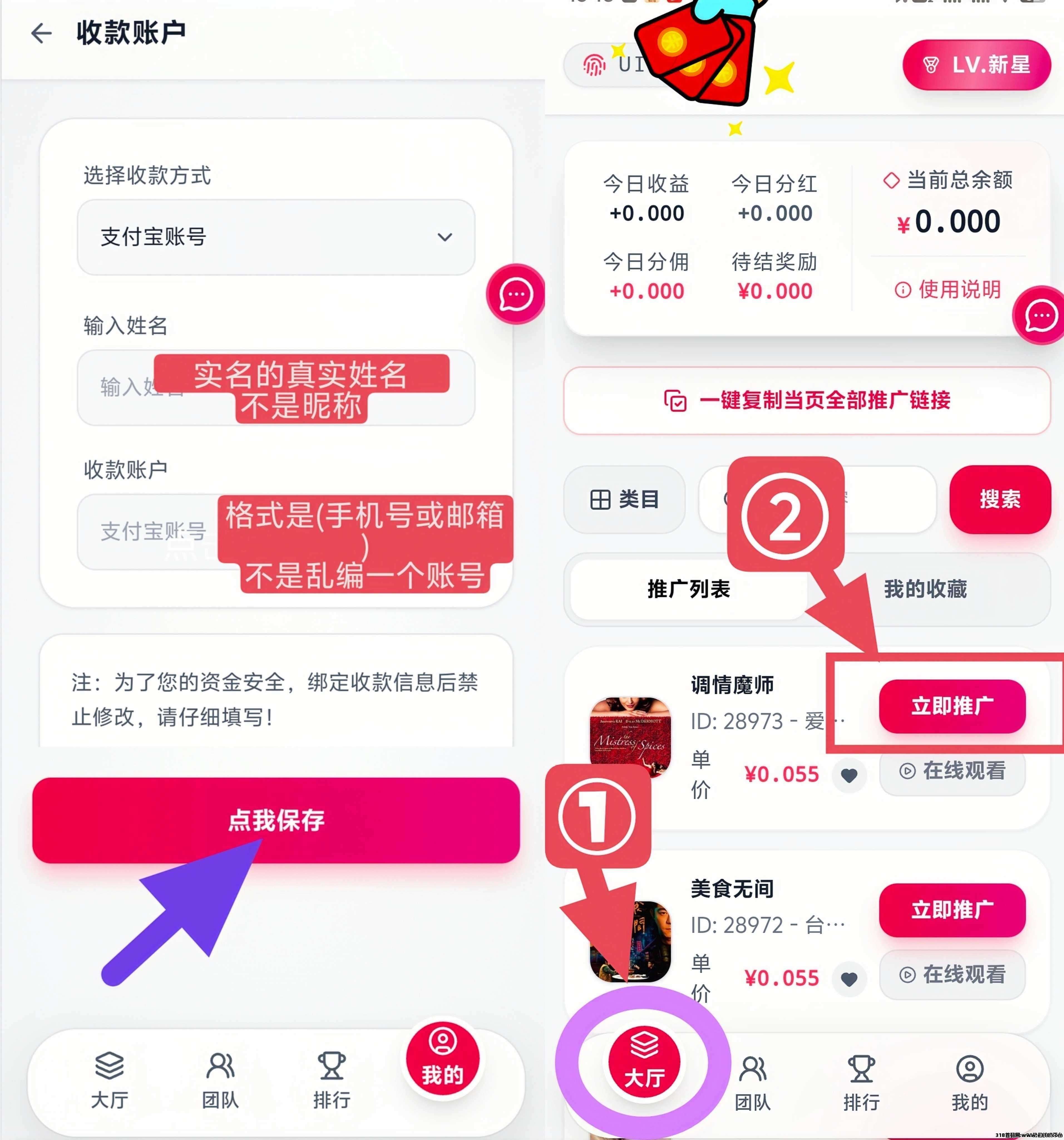 图片[16]-星选影视：边看剧边合规收益来源，0门槛0投入！-汇一线首码网