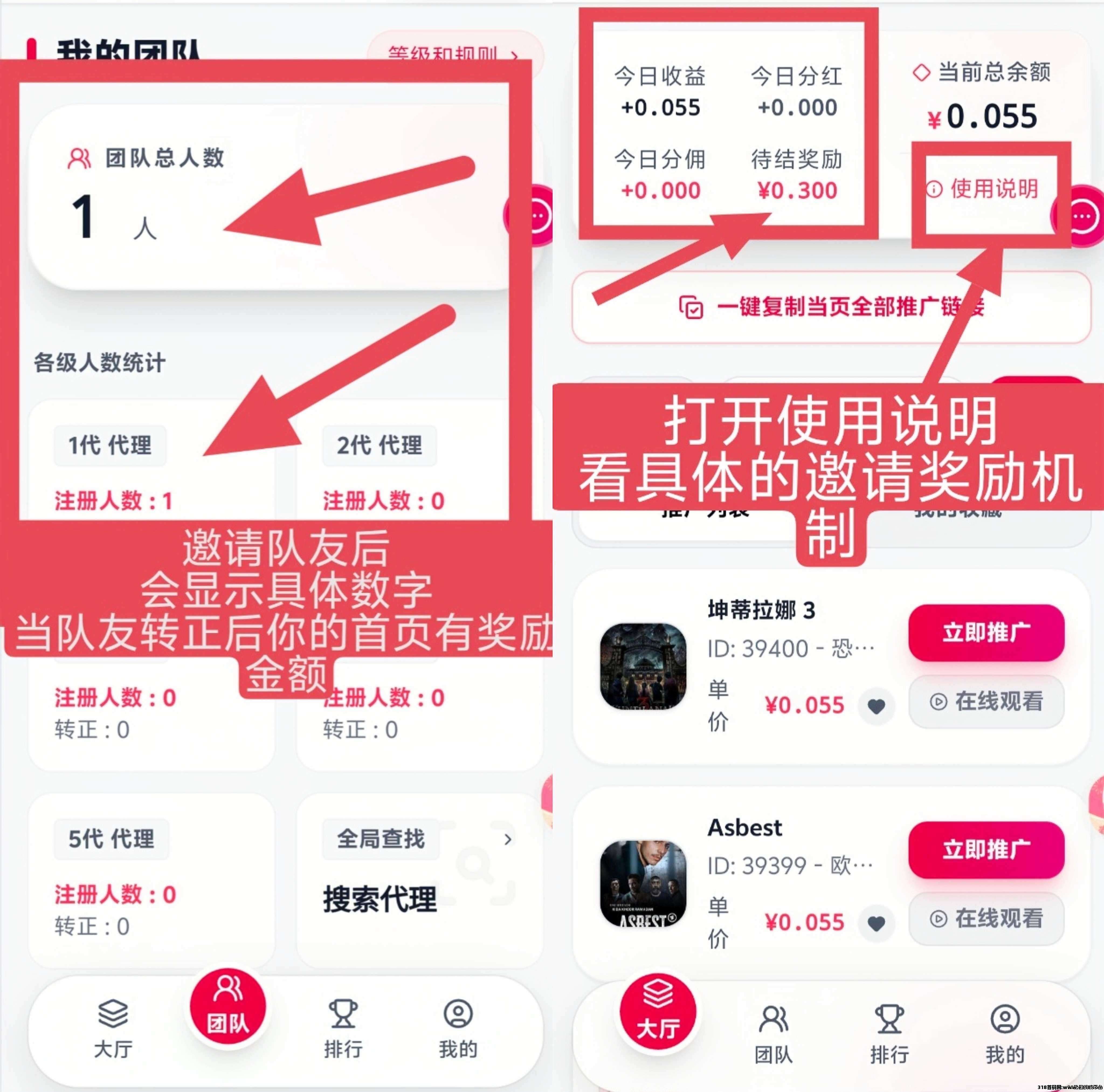 图片[20]-星选影视：边看剧边合规收益来源，0门槛0投入！-汇一线首码网