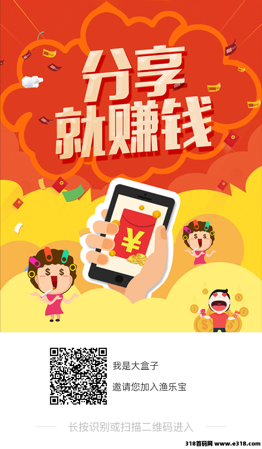 2026年最牛黑马项目，渔乐宝