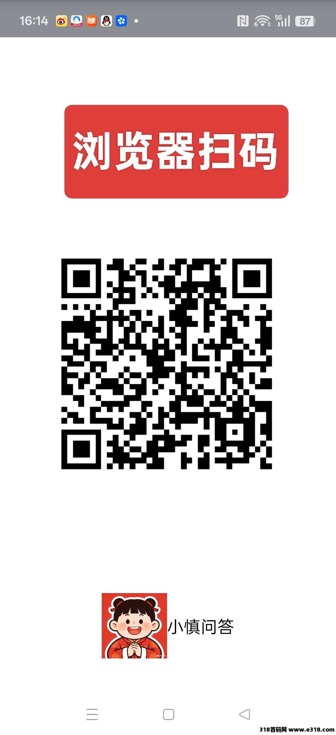 小慎问答，零撸答题看广告赚，保底收益高，不养机，放水中