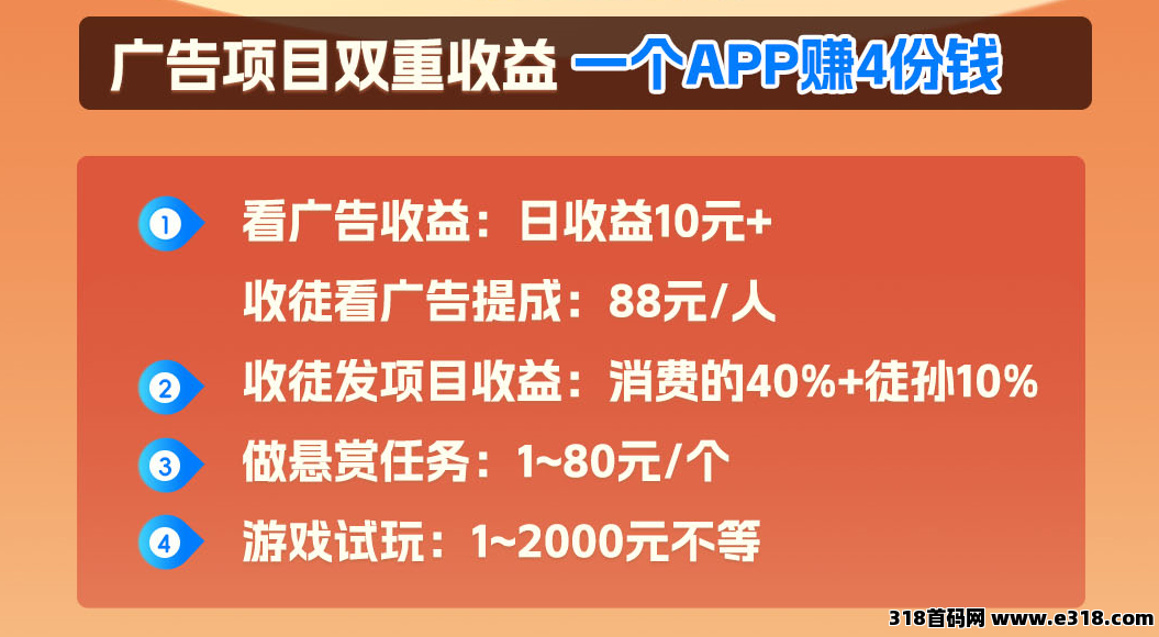 广聚客预热对接，看广告赚收益